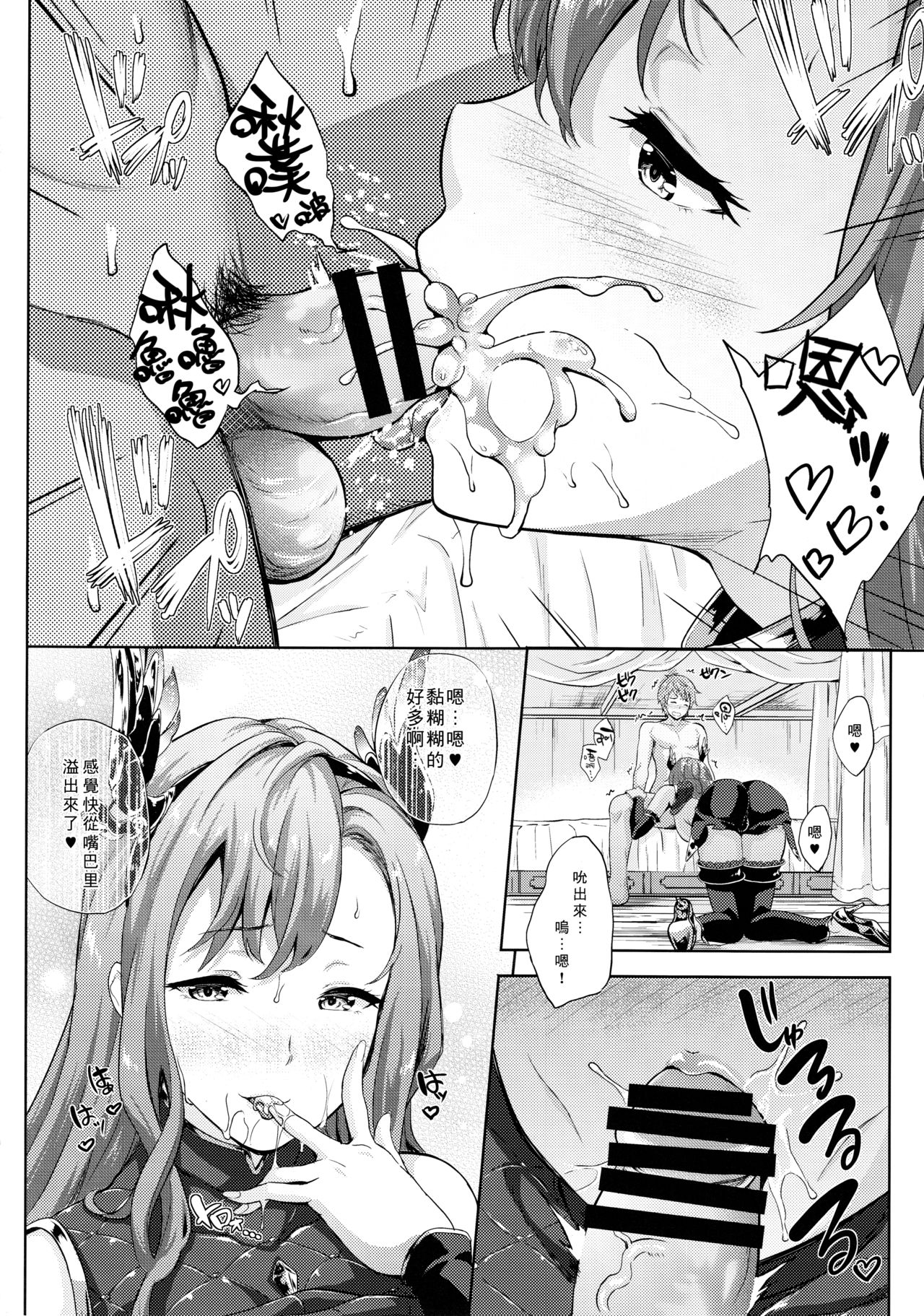 (C92) [犬とコタツ (七瀬瑞穂)] 騎空士の性活4 (グランブルーファンタジー) [中国翻訳]