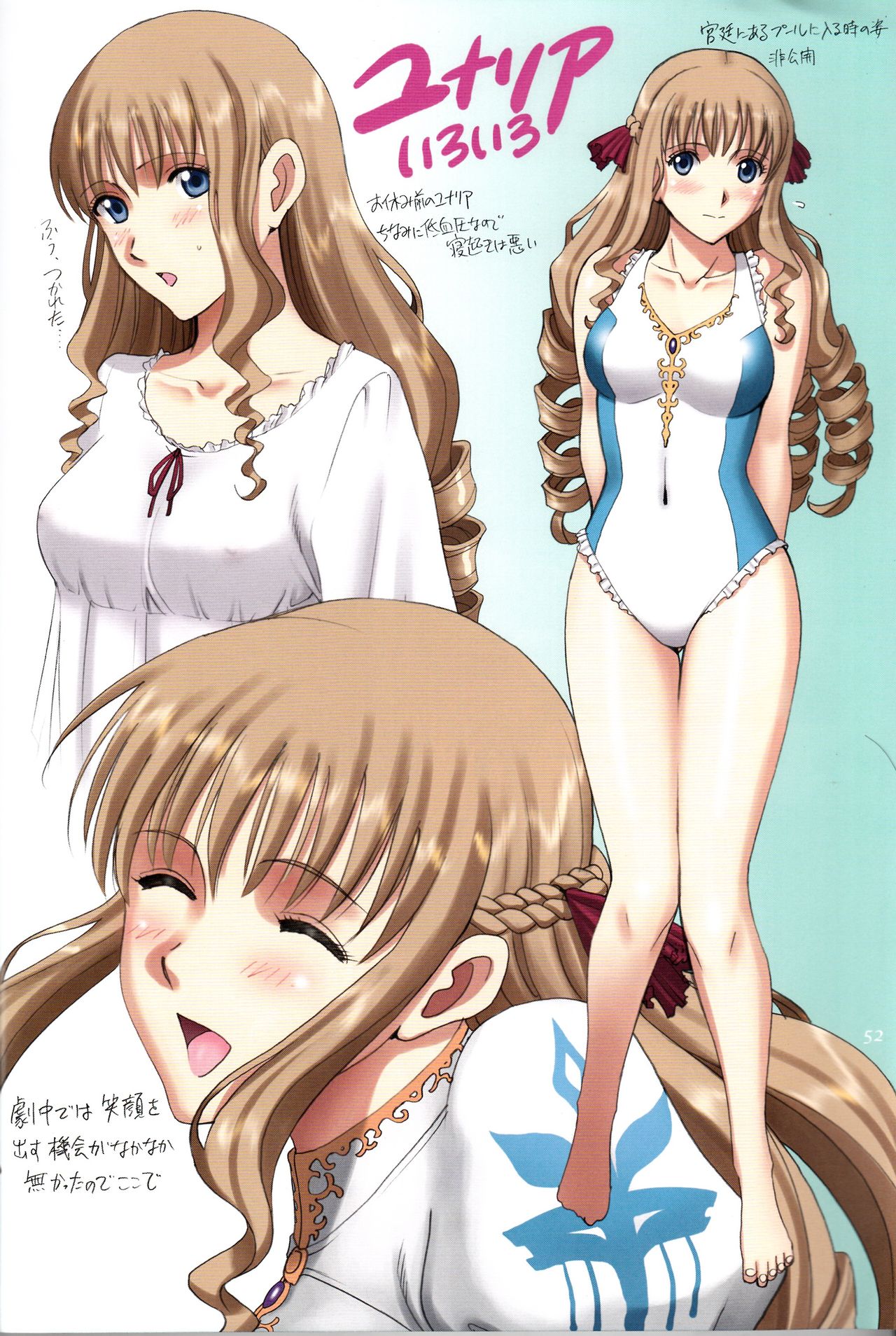 (C92) [ACTIVA (SMAC)] 露出オトメFantasy「王女は清楚な見られたがり~ユナリア・フォン・ヴィトーリア~」