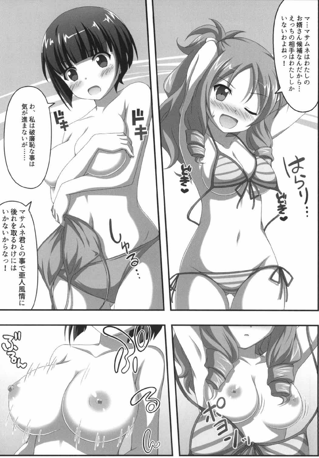 (C92) [KOJI2 (津田晶)] ふぇすてぃばるれっすん!! (エロマンガ先生)