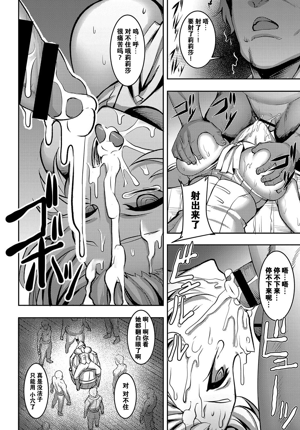 [ジョニー] ディアス提督の受難 (COMIC BAVEL 2017年5月号) [中国翻訳] [DL版]