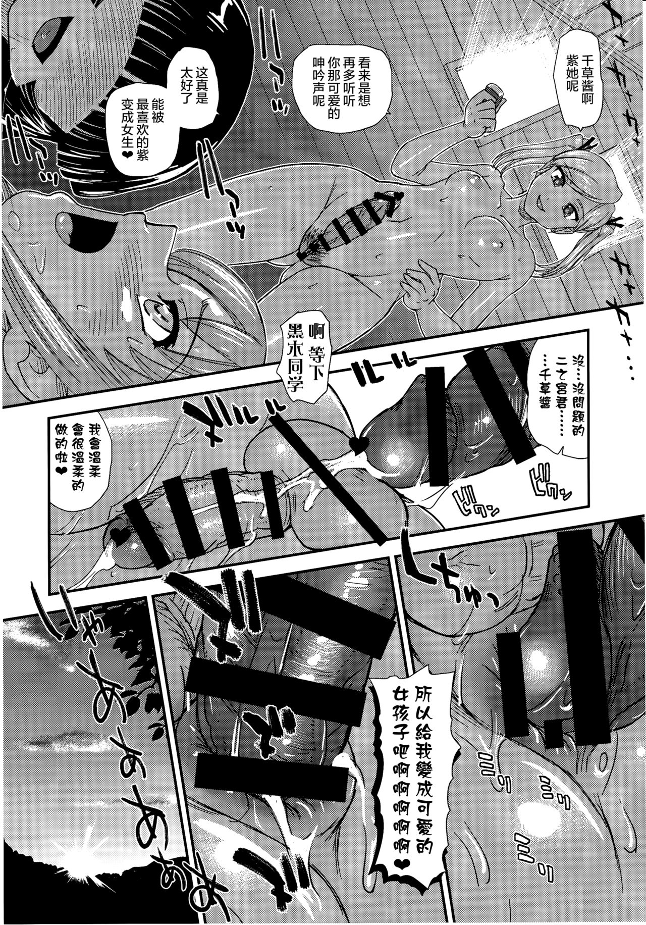 (ふたけっと13) [Behind Moon (ダルシー研Q所)] Phallic Girls 5 [中国翻訳]