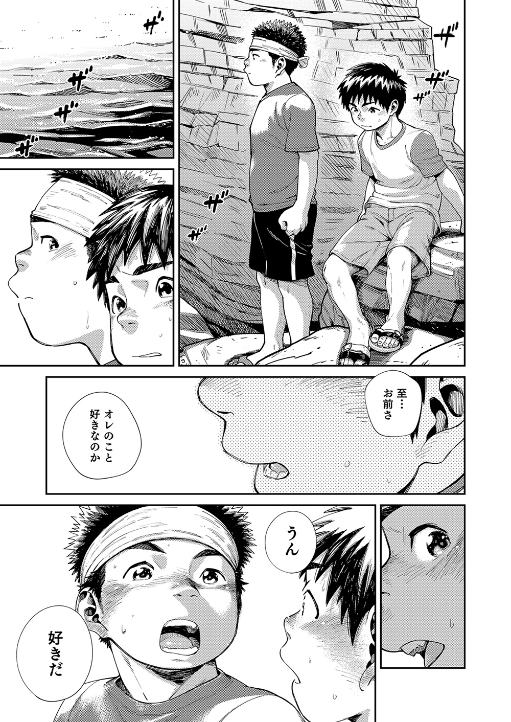 [少年ズーム (しげる)] 漫画少年ズーム vol.25 [DL版]