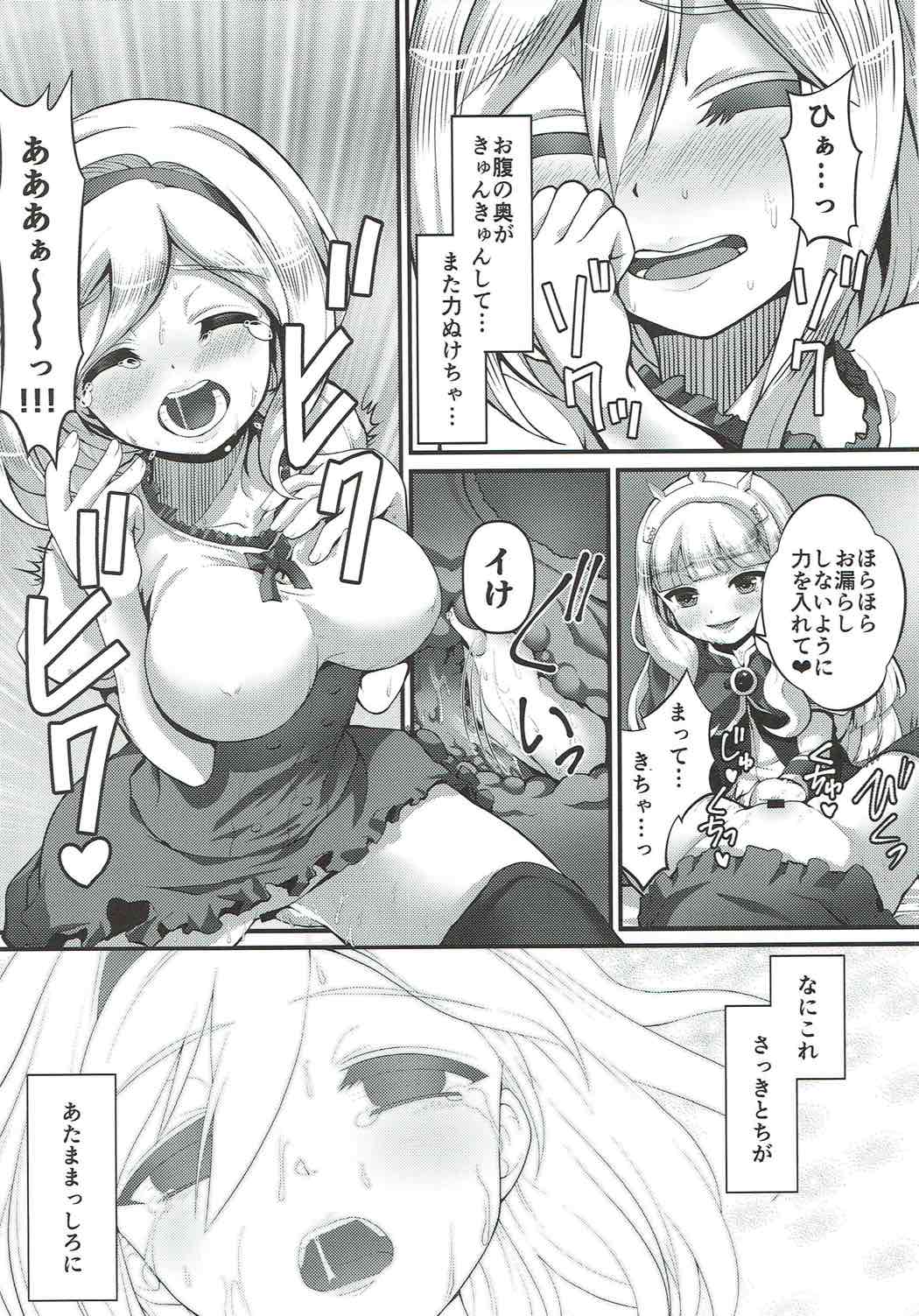 (C92) [Memoria (ティルム)] 錬金女体化グランがジータ (グランブルーファンタジー)