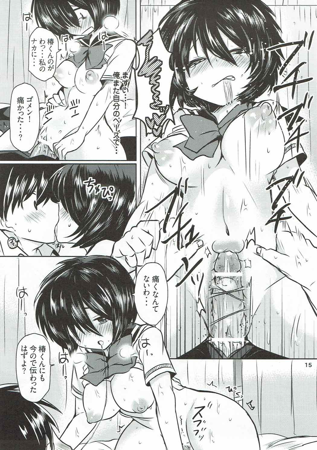 (C82) [ズズズ (神谷ズズ)] 積極的な彼女 (謎の彼女X)