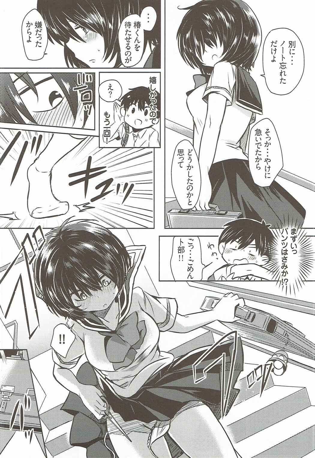 (C82) [ズズズ (神谷ズズ)] 積極的な彼女 (謎の彼女X)