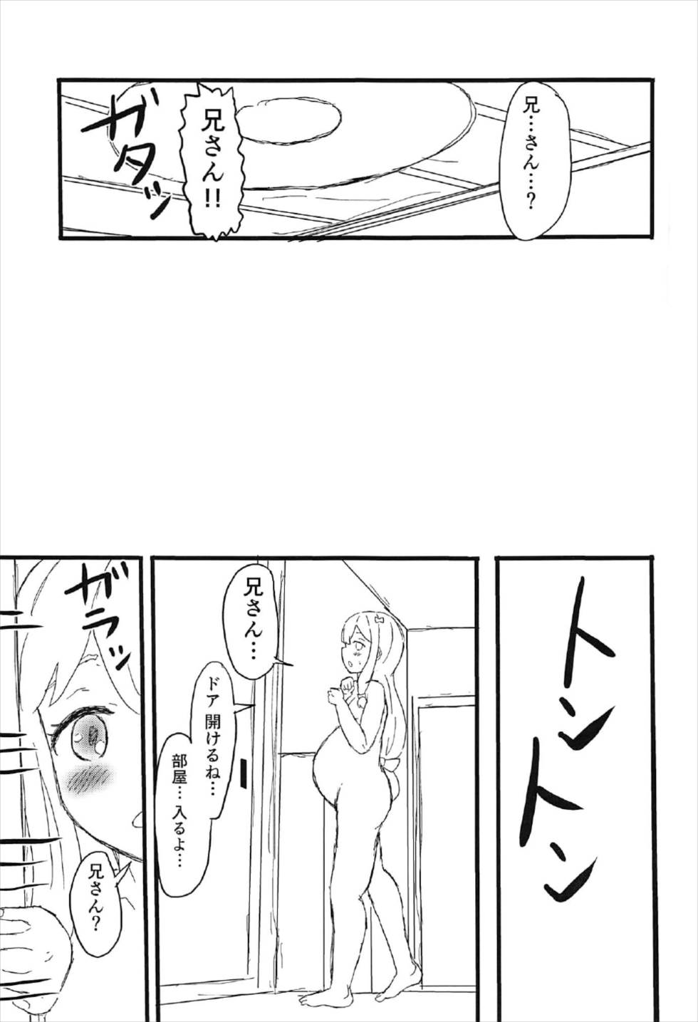 (C92) [光るくわがたむし (一馬)] 中夭の白砂 微睡にて「Rakshasa」 (エロマンガ先生)