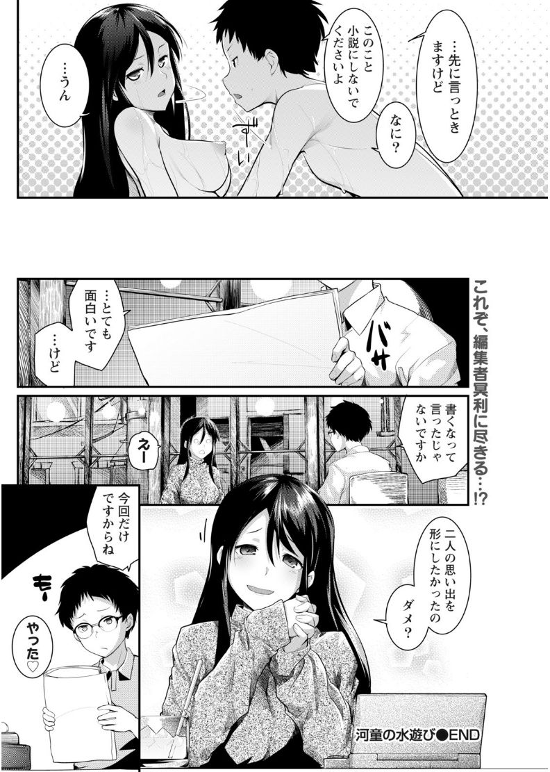 ナマイキッ！ 2017年8月号 [DL版]