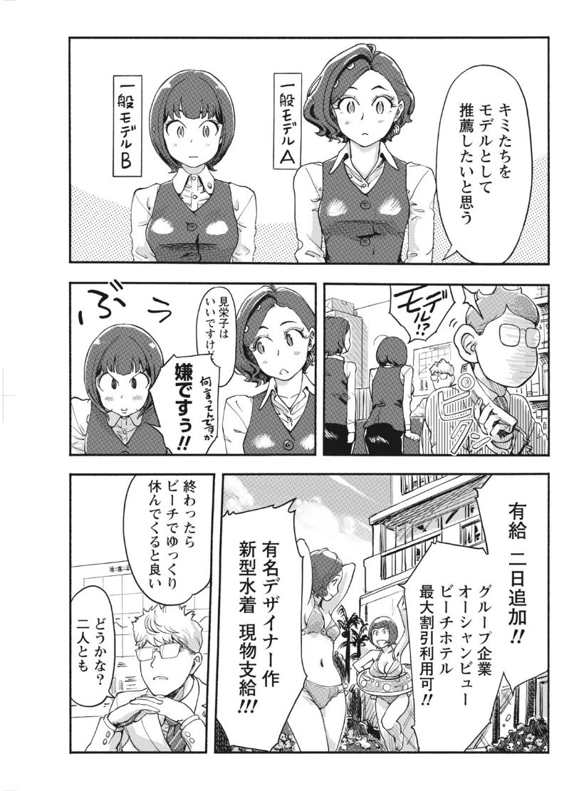 ナマイキッ！ 2017年8月号 [DL版]
