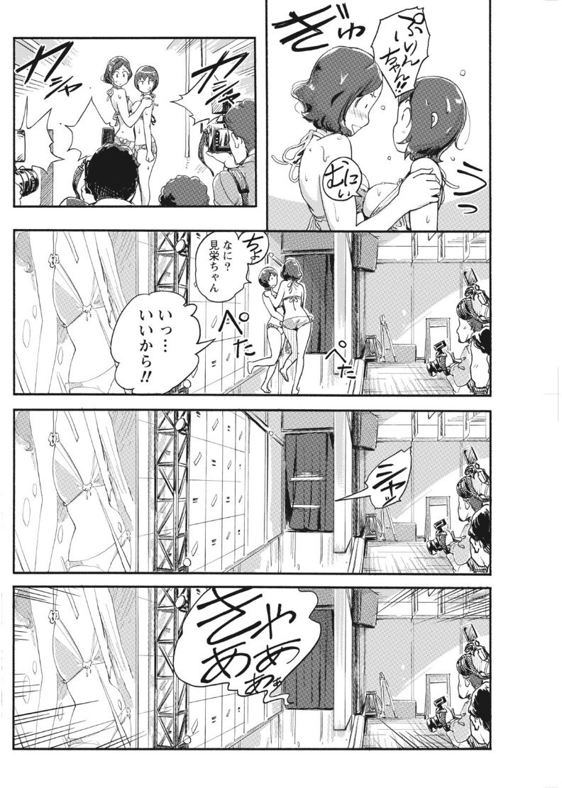 ナマイキッ！ 2017年8月号 [DL版]