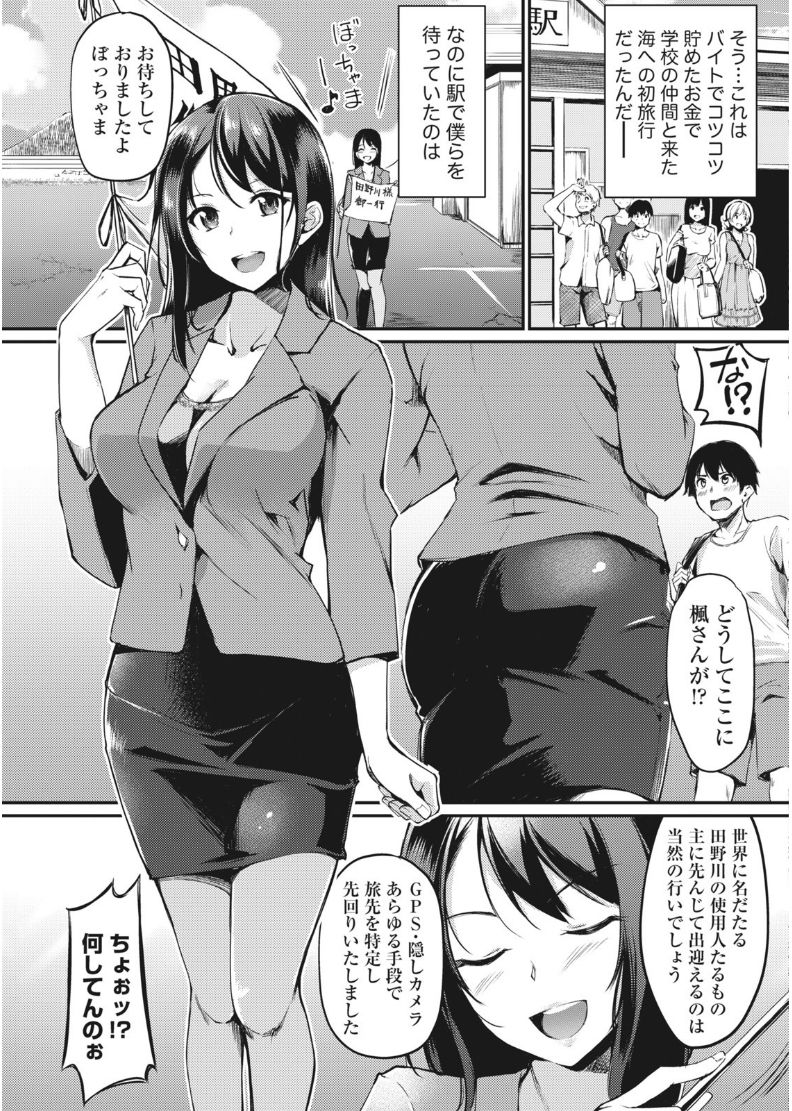 ナマイキッ！ 2017年8月号 [DL版]