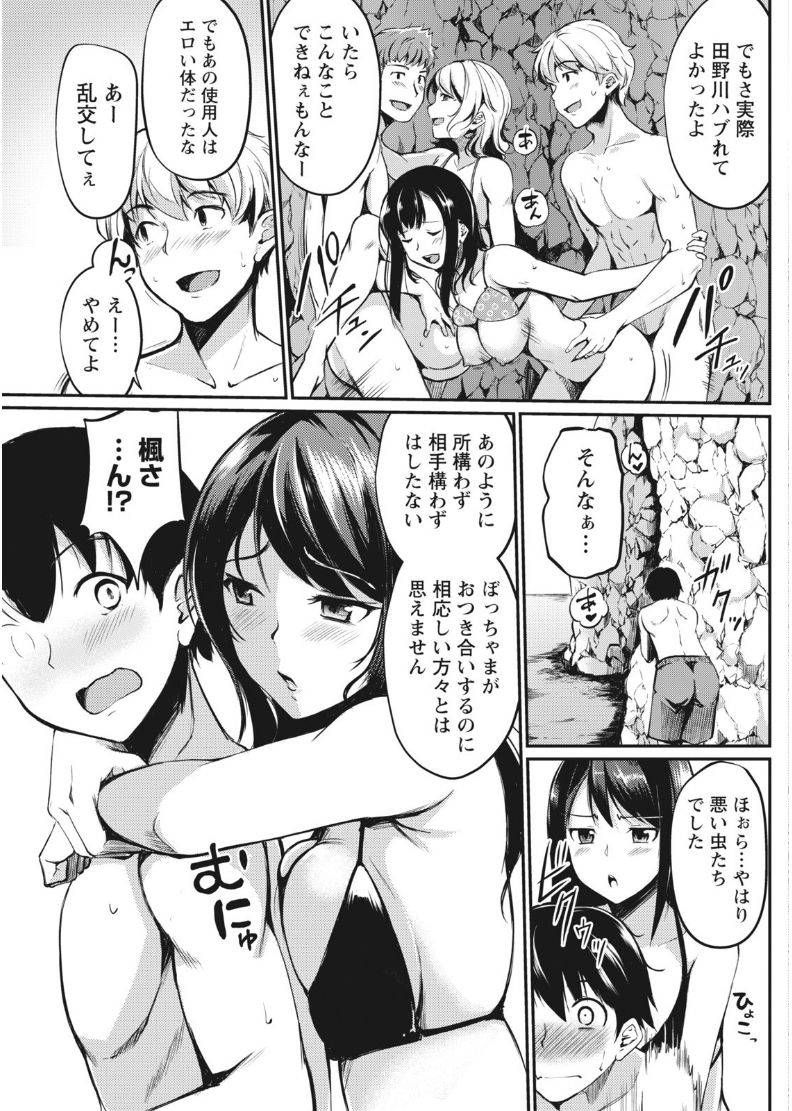 ナマイキッ！ 2017年8月号 [DL版]