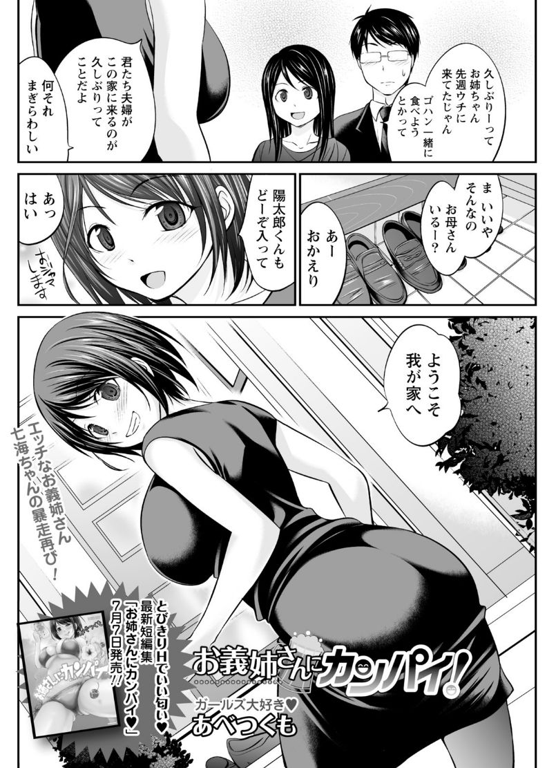 ナマイキッ！ 2017年8月号 [DL版]