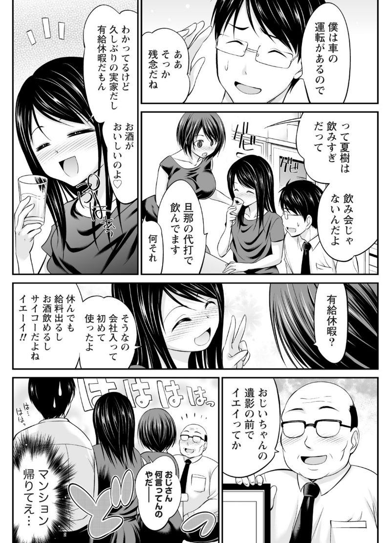 ナマイキッ！ 2017年8月号 [DL版]