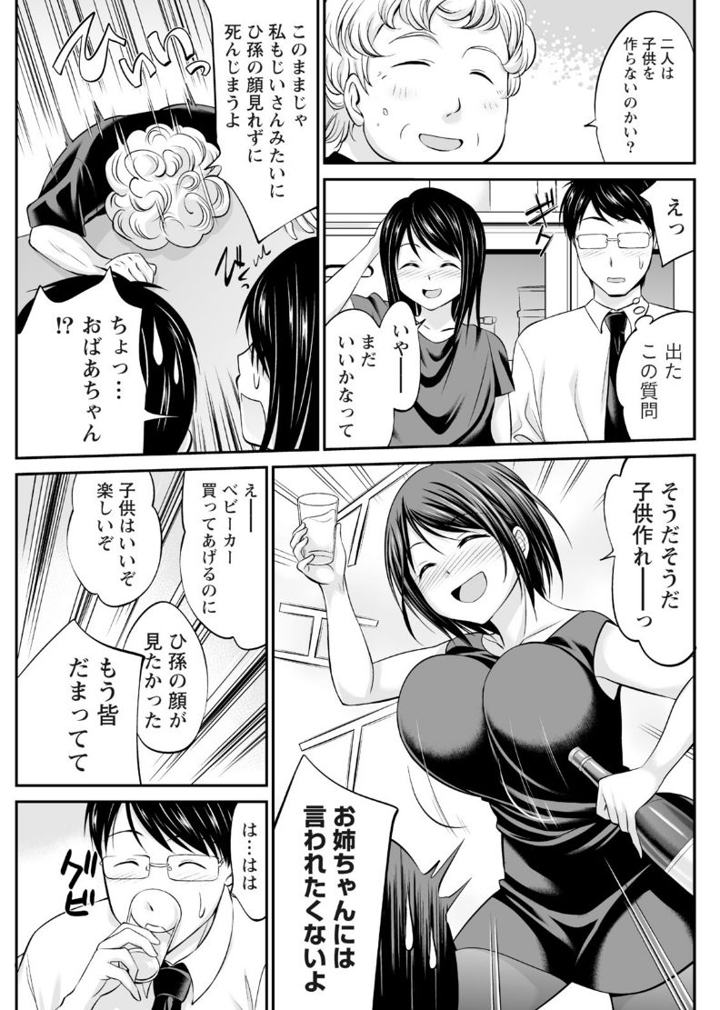 ナマイキッ！ 2017年8月号 [DL版]