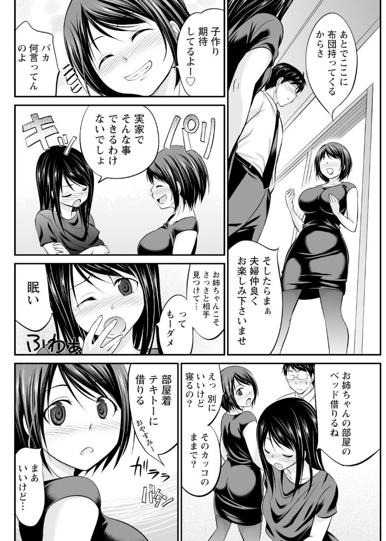ナマイキッ！ 2017年8月号 [DL版]