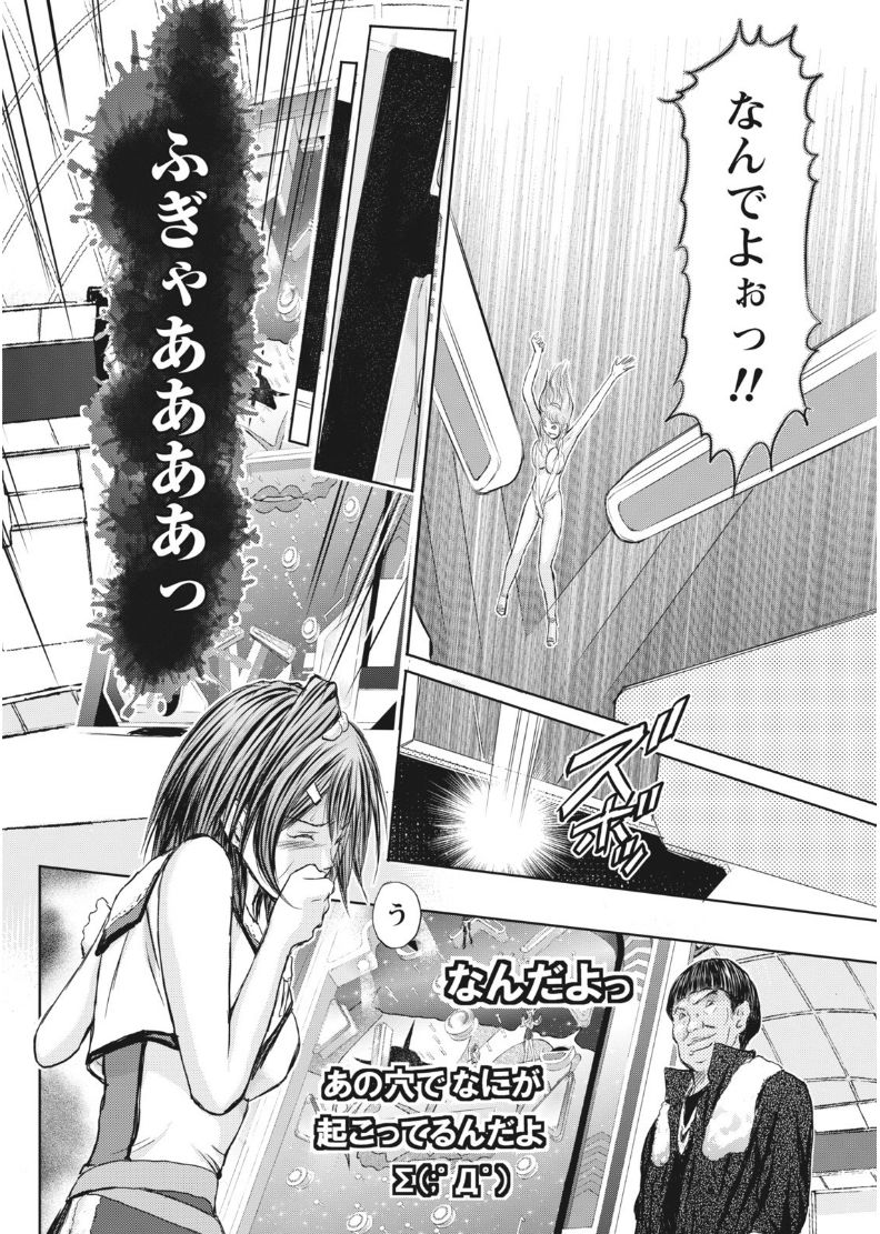 ナマイキッ！ 2017年8月号 [DL版]