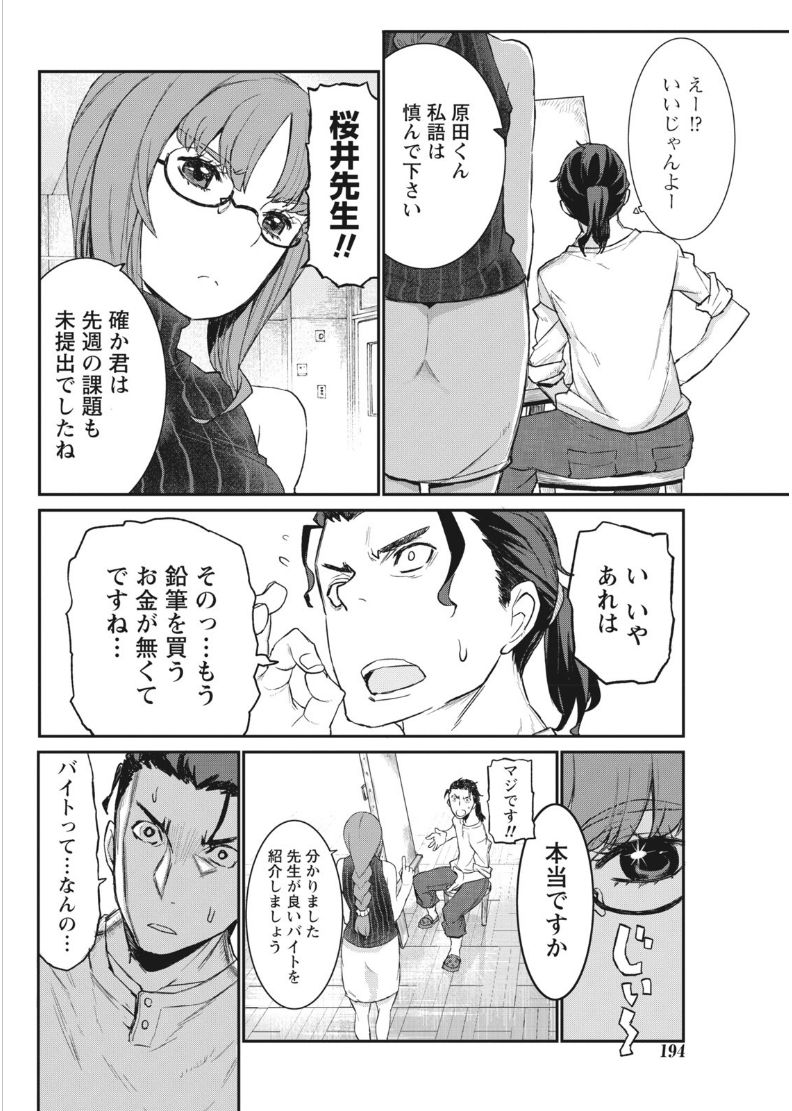 ナマイキッ！ 2017年8月号 [DL版]