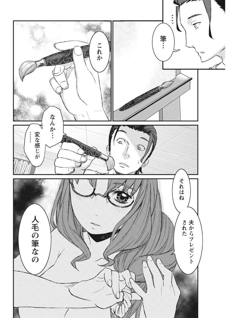ナマイキッ！ 2017年8月号 [DL版]