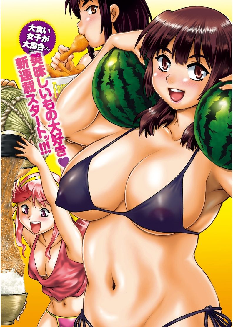 ナマイキッ！ 2017年8月号 [DL版]