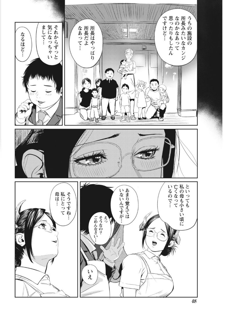 ナマイキッ！ 2017年8月号 [DL版]
