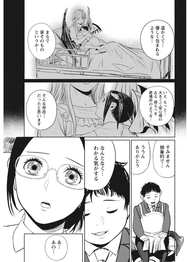 ナマイキッ！ 2017年8月号 [DL版]