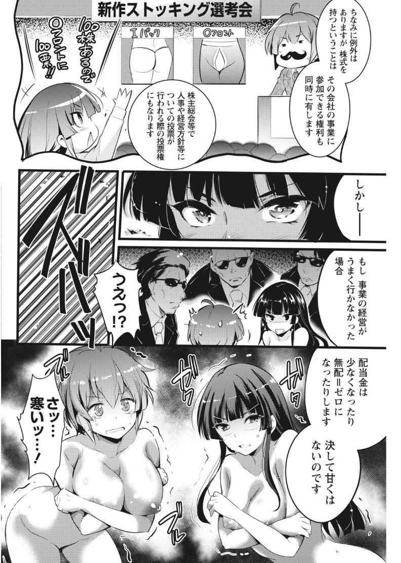 ナマイキッ！ 2017年8月号 [DL版]