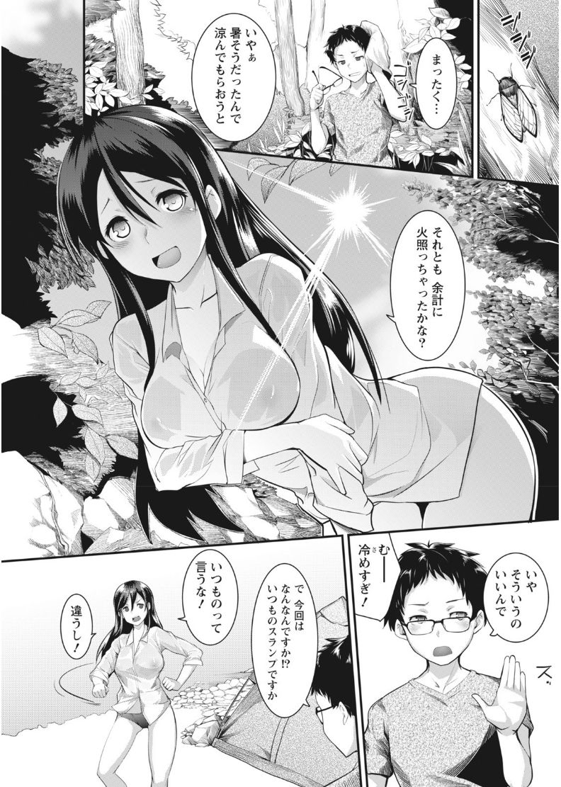 ナマイキッ！ 2017年8月号 [DL版]