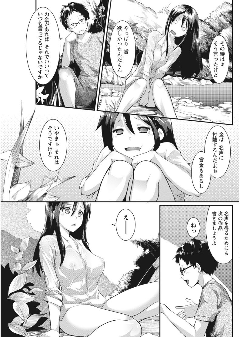 ナマイキッ！ 2017年8月号 [DL版]