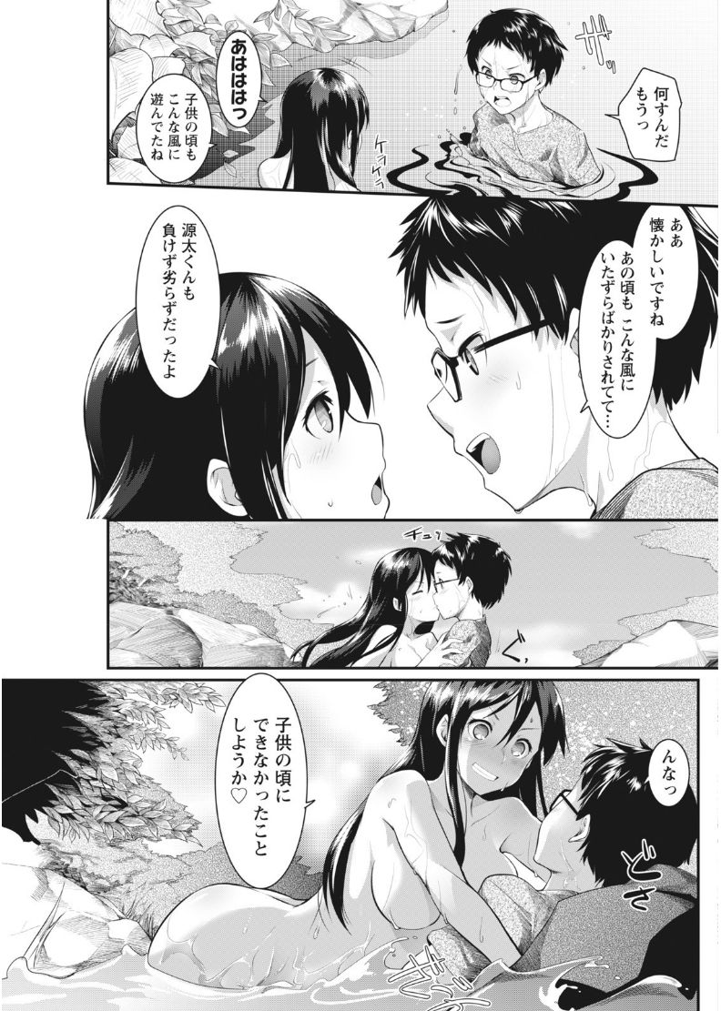 ナマイキッ！ 2017年8月号 [DL版]