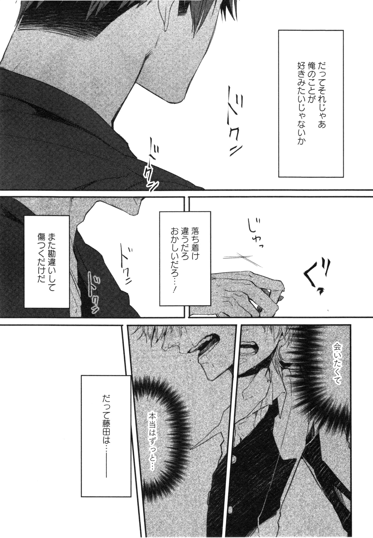 [蒼宮カラ] おこさまボックス