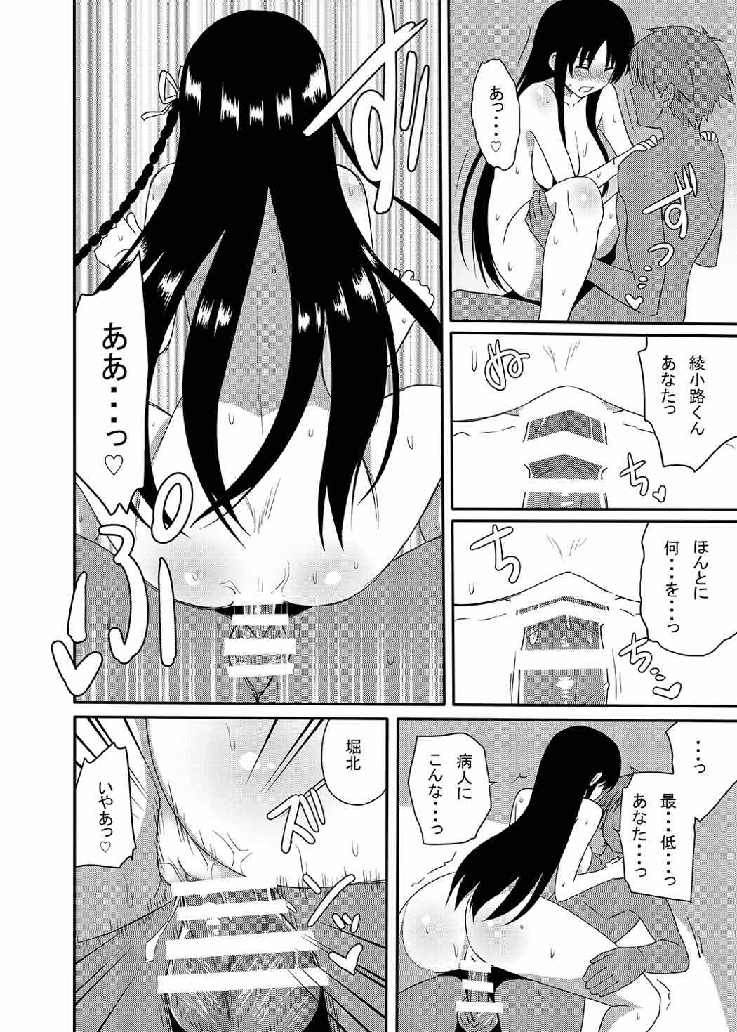 (こみトレ30) [7センチ (名瀬)] ようするに実力行使。 (ようこそ実力至上主義の教室へ)