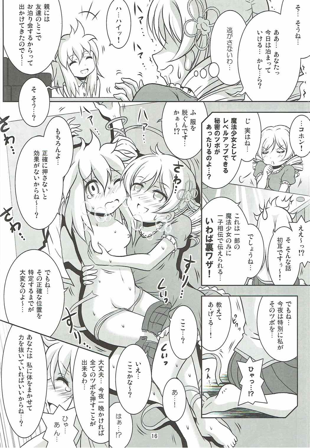 (C92) [光と魔法工房 (えむぽん)] ファイナルあんさやーPLATINA (魔法少女まどか☆マギカ)