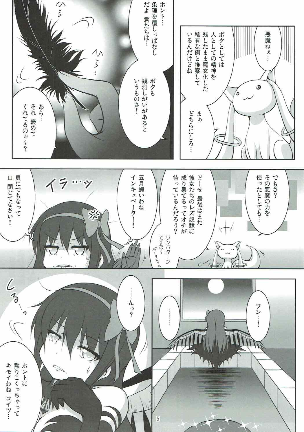 (C92) [光と魔法工房 (えむぽん)] ファイナルあんさやーPLATINA (魔法少女まどか☆マギカ)