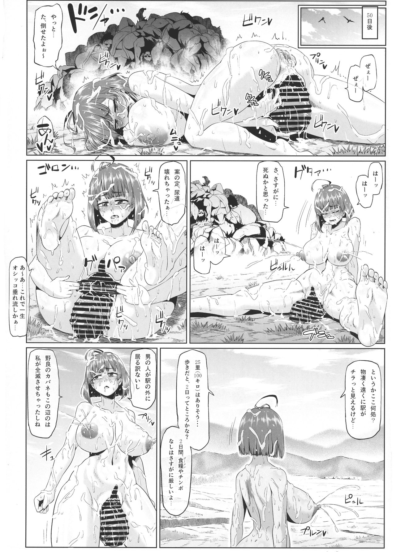 (C92) [ONEONE1 (アヘ丸, ぺぽ)] 肉便嬢のカバ○リ其乃惨 (甲鉄城のカバネリ)