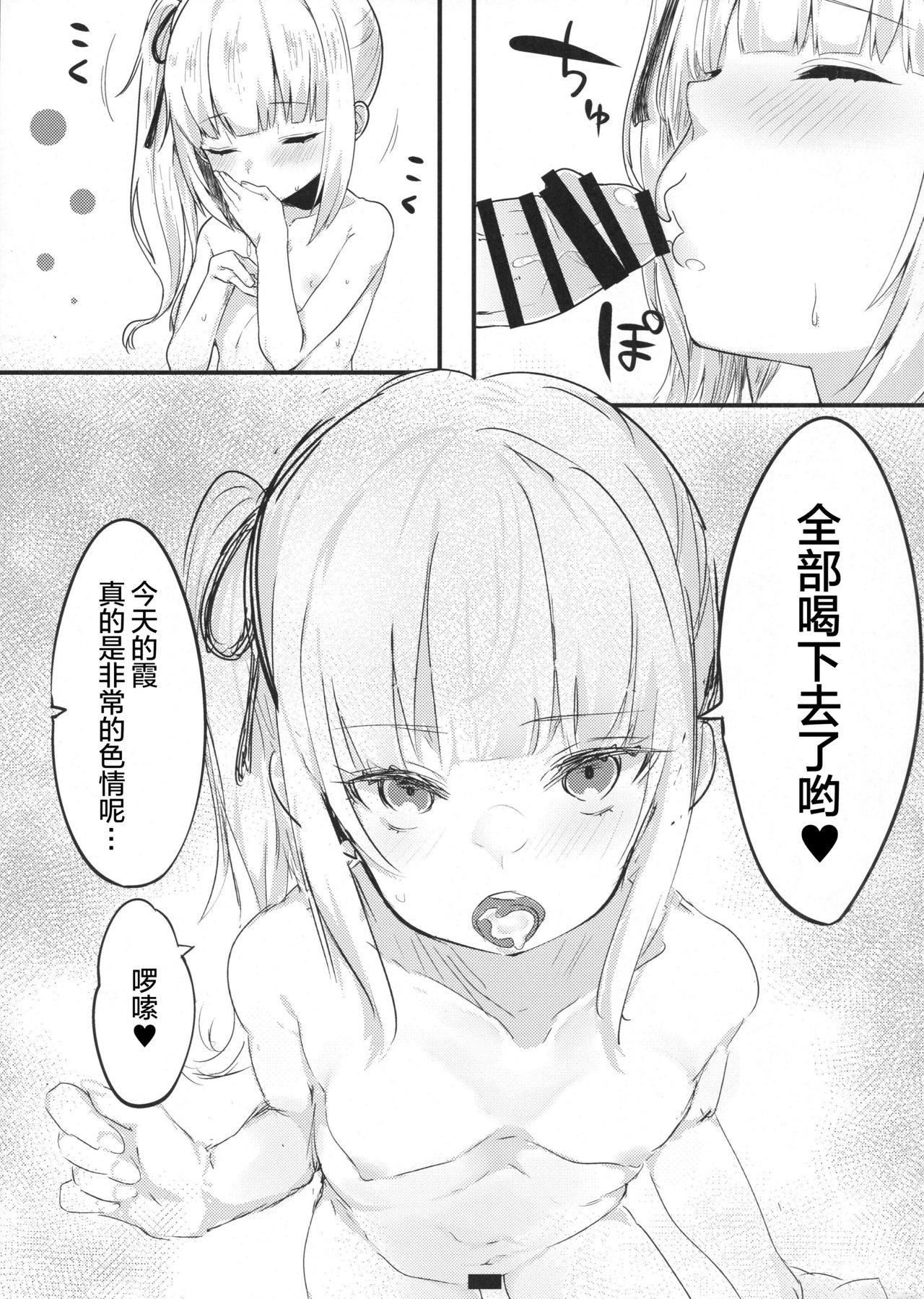 (C92) [おふとんでスヤァ (みつどうえ)] Sweet Life (艦隊これくしょん -艦これ-) [中国翻訳]