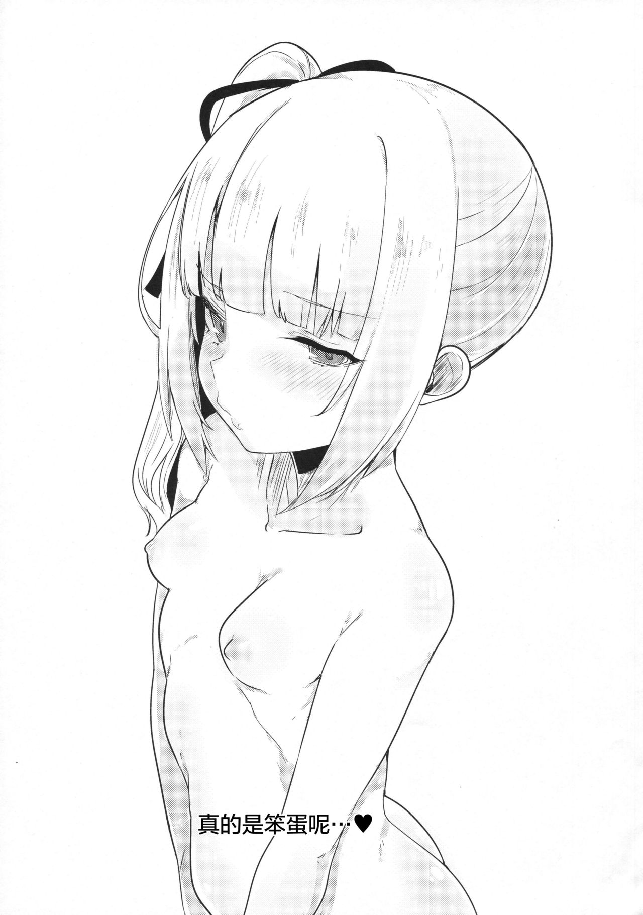 (C92) [おふとんでスヤァ (みつどうえ)] Sweet Life (艦隊これくしょん -艦これ-) [中国翻訳]