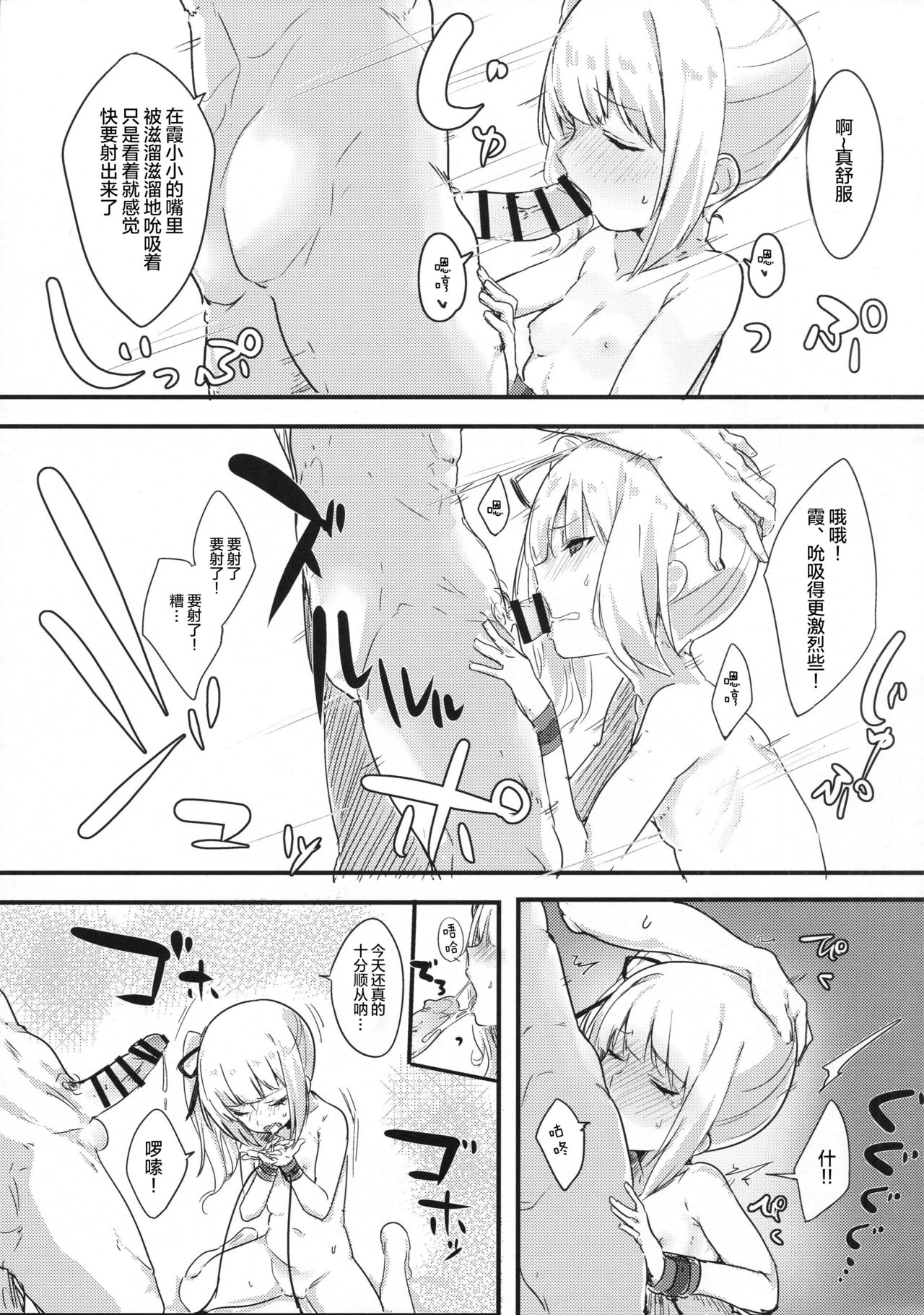 (C92) [おふとんでスヤァ (みつどうえ)] Sweet Life (艦隊これくしょん -艦これ-) [中国翻訳]