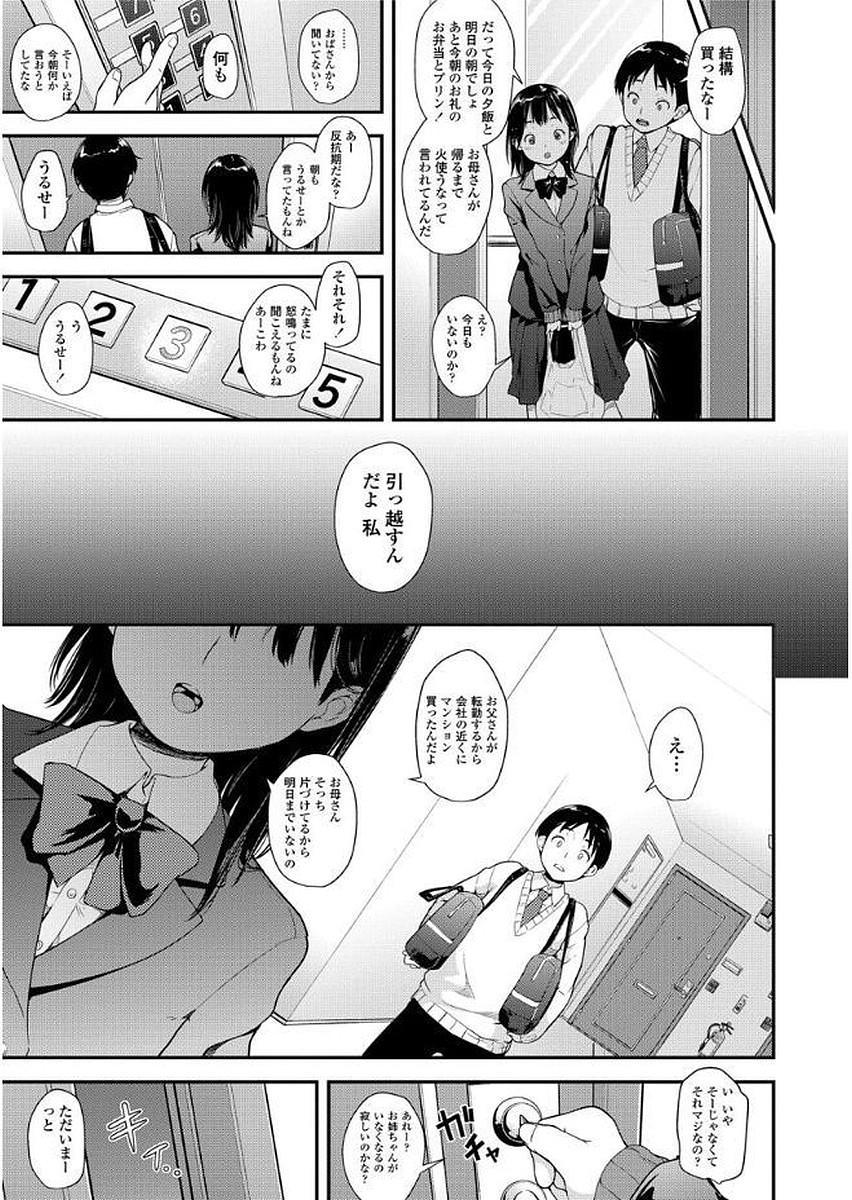 [夏木きよひと] 卒業しました。 [DL版]