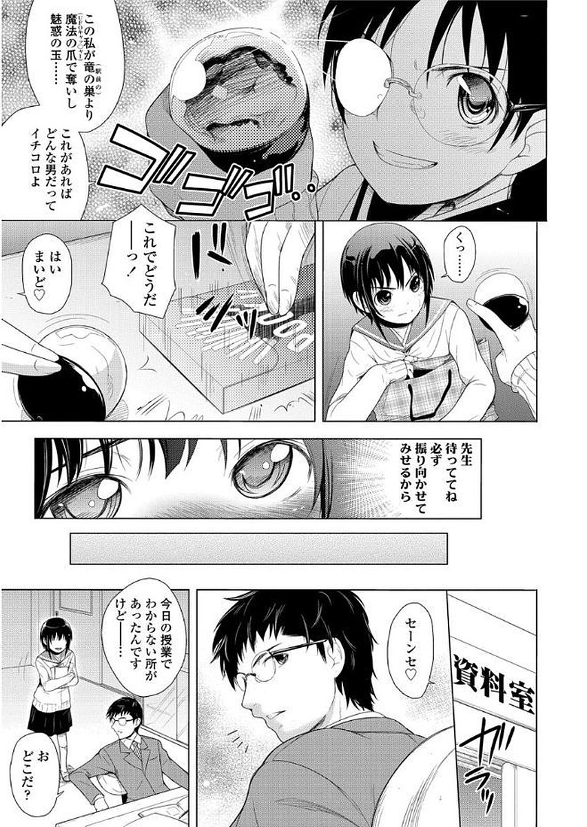 [夏木きよひと] 卒業しました。 [DL版]