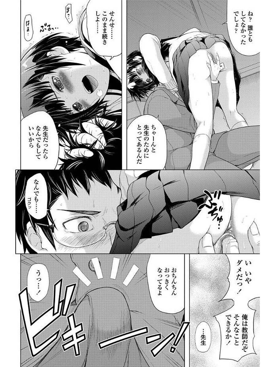 [夏木きよひと] 卒業しました。 [DL版]