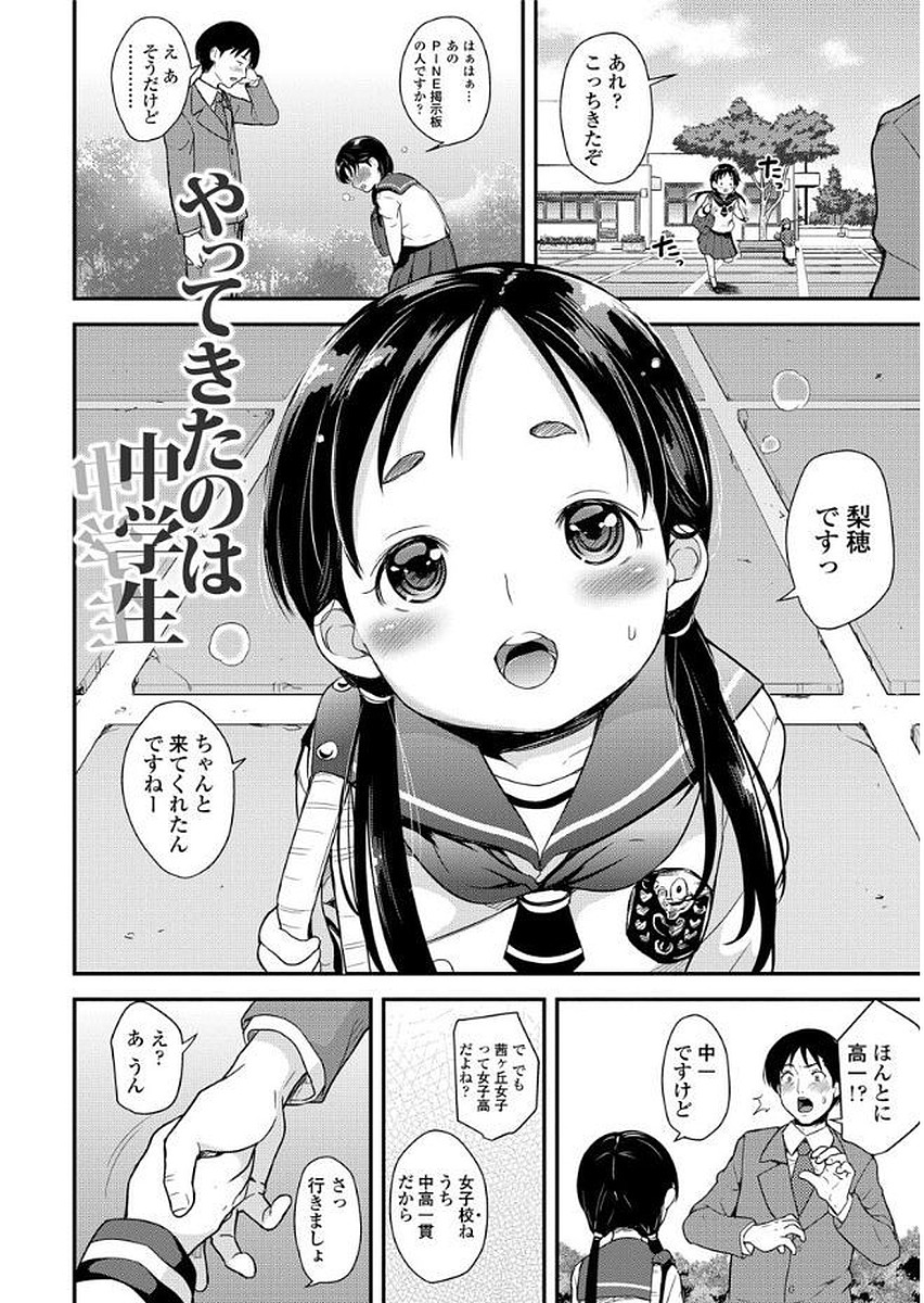 [夏木きよひと] 卒業しました。 [DL版]