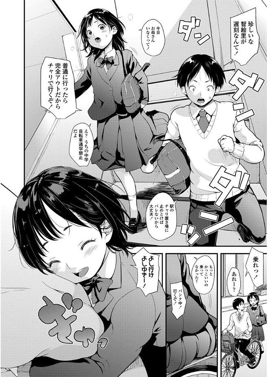[夏木きよひと] 卒業しました。 [DL版]
