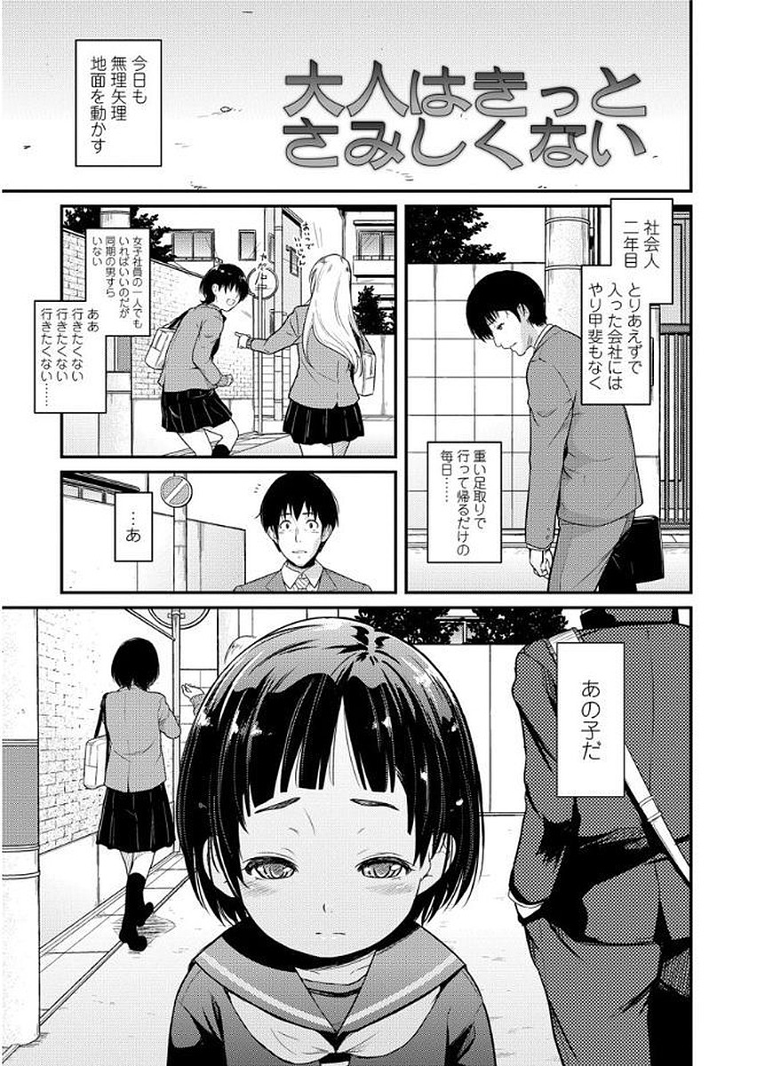 [夏木きよひと] 卒業しました。 [DL版]
