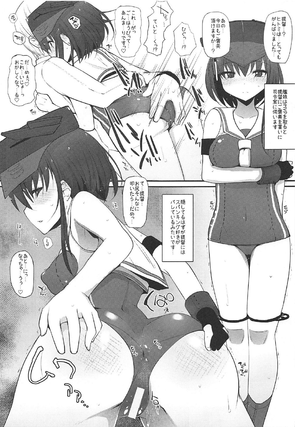 (C92) [くまたんFlash!、えくりぷす (熊尾もふもふ、朧月)] Cupla (艦隊これくしょん -艦これ-)