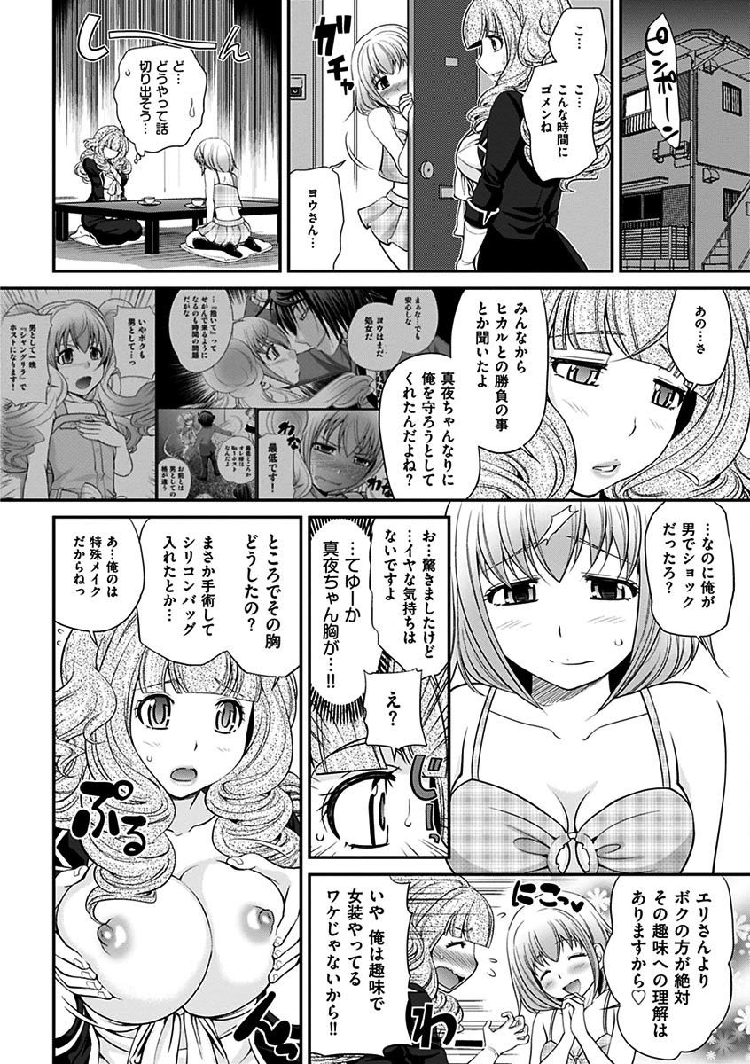 [松任知基] ウワサのキャバ嬢くん