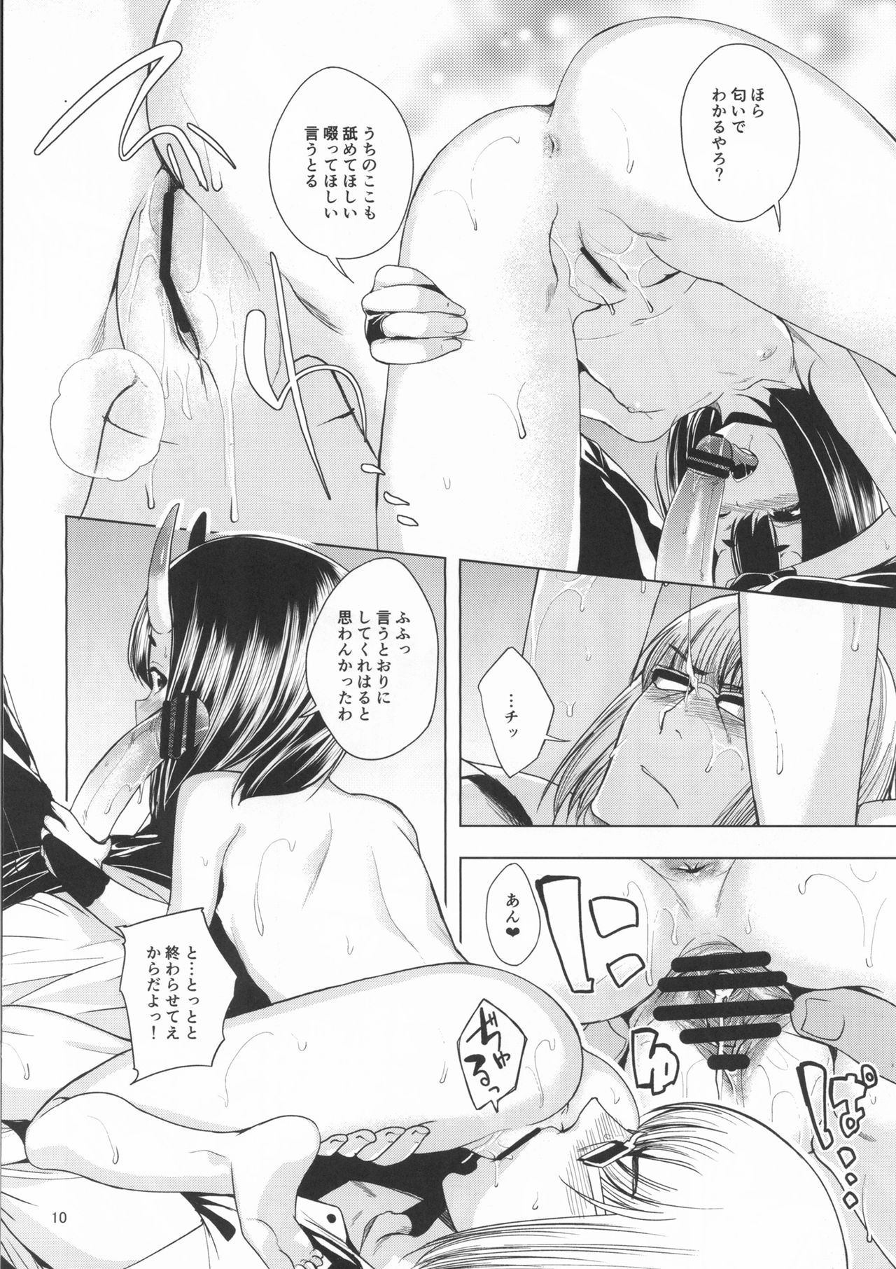 (C92) [ハイスイノ陣 (鳴湖)] 金の酒 (Fate/Grand Order)