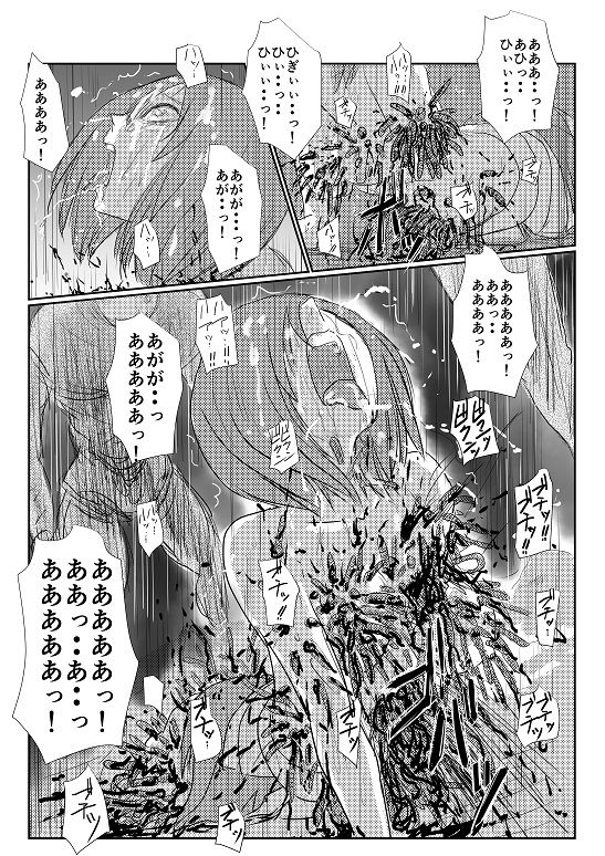 実験的エログロ処刑