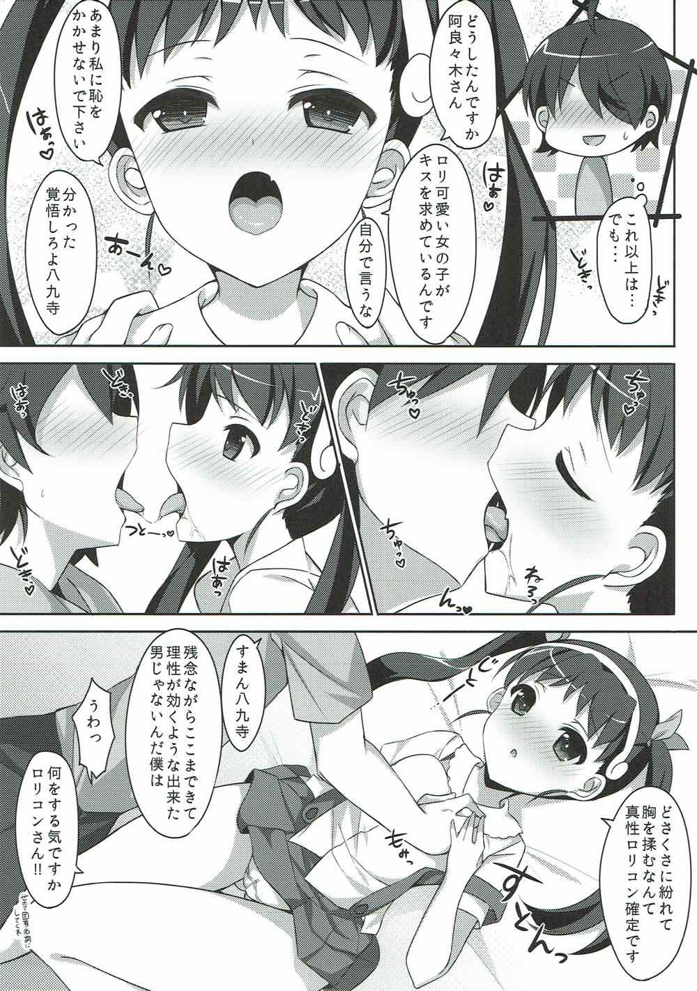 (C86) [ほおぶくろっ！ (ベコ太郎)] 少女と幼女と初体験と。 (化物語)