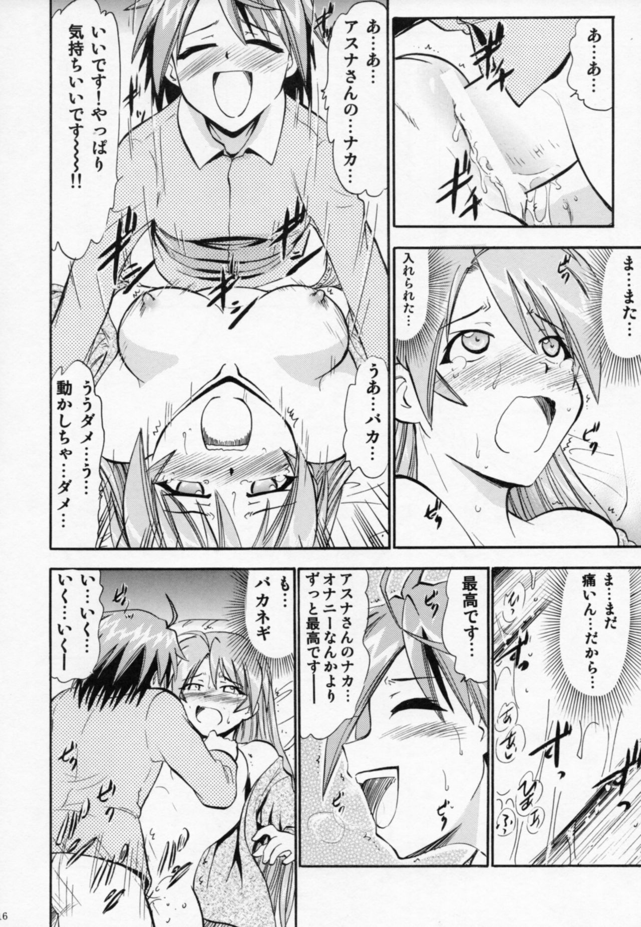 (COMIC1☆6) [スタジオ・ワラビー (深紫'72)] 悦楽のアスナ (魔法先生ネギま!)