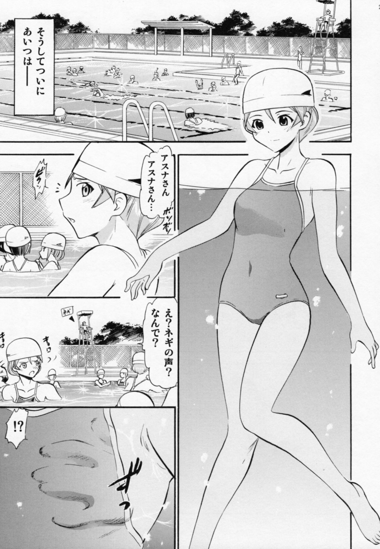 (COMIC1☆6) [スタジオ・ワラビー (深紫'72)] 悦楽のアスナ (魔法先生ネギま!)